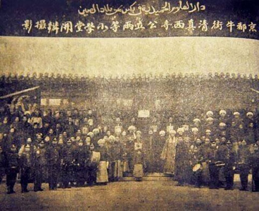 صورة من افتتاح جامعة “دار العلوم الحميدية” في بكين- الصين والذي بناه السلطان عبد الحميد الثاني