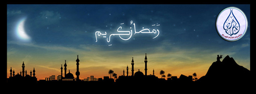 رمضان خير الشهور
