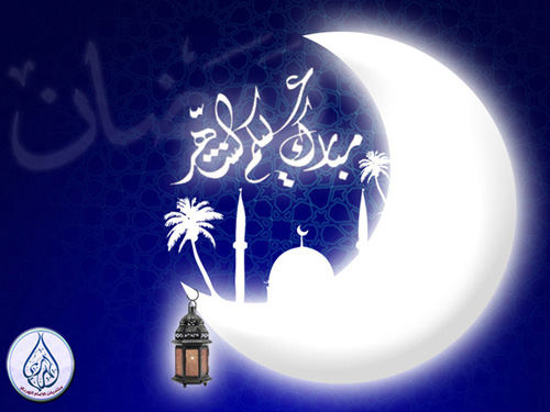 رمضان شهر البركات