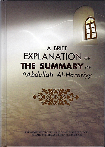 A Brief Explanation Of The Summary Of ^Abdullah Al-Harariyy